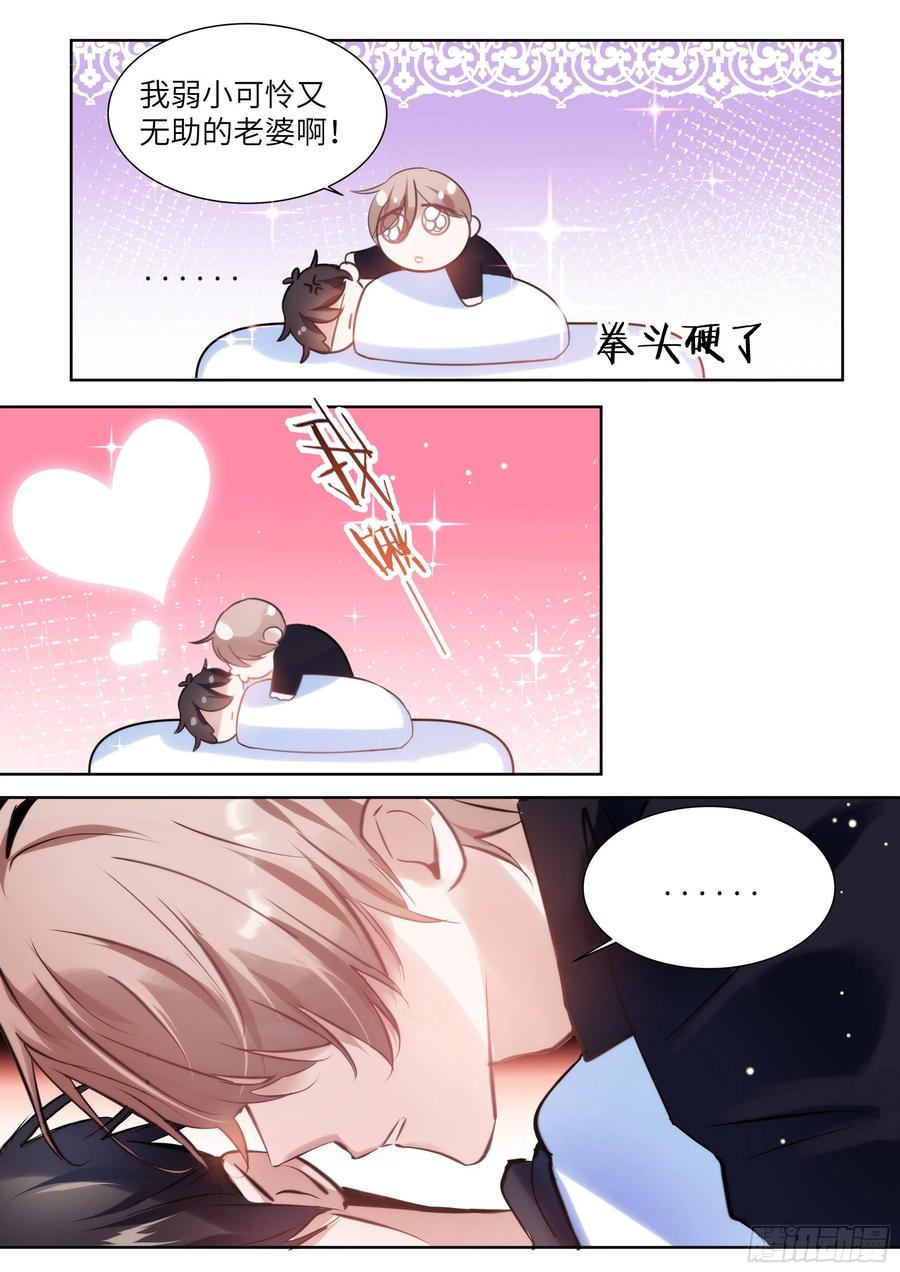 187.该继续装睡吗？15
