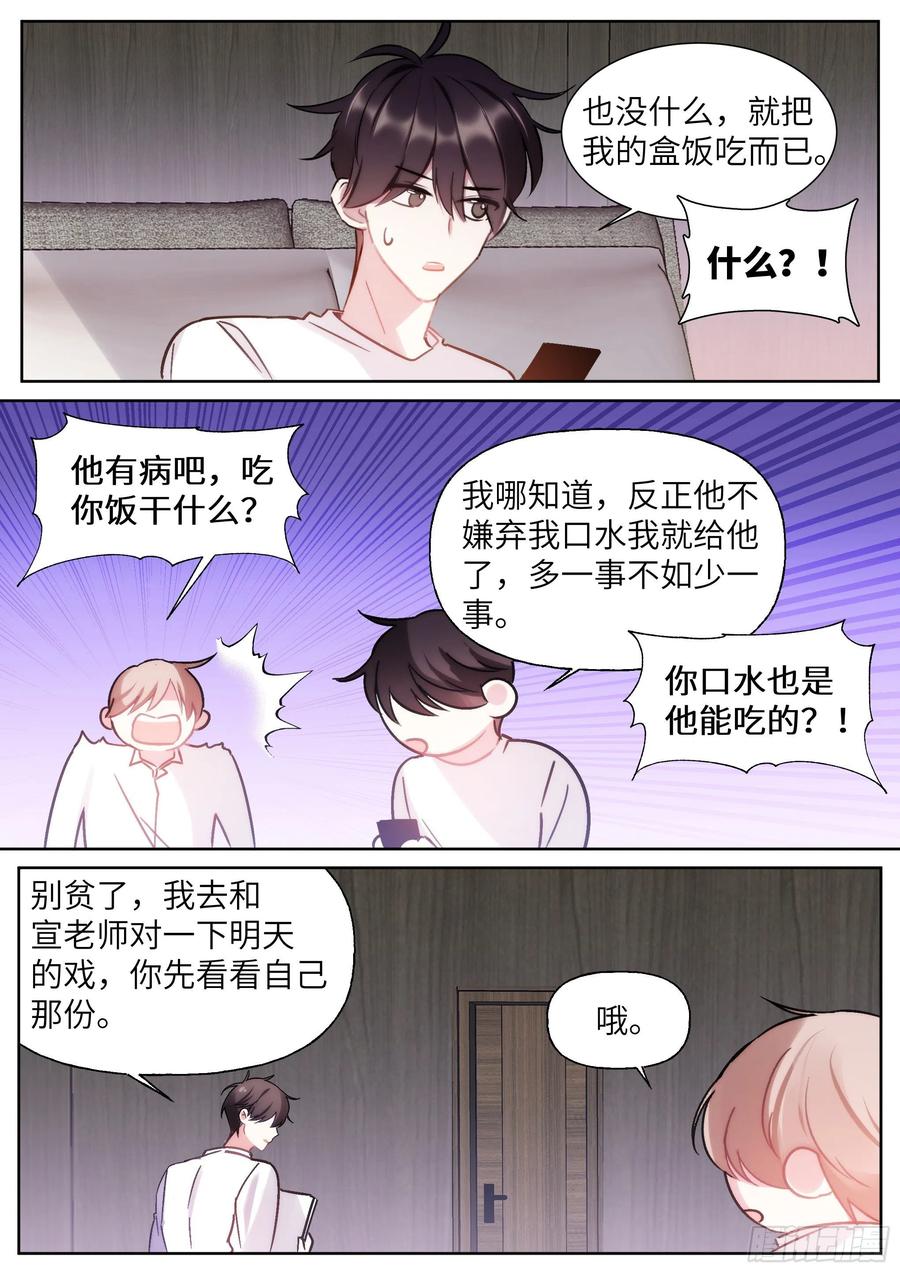 206.尝起来的味道9