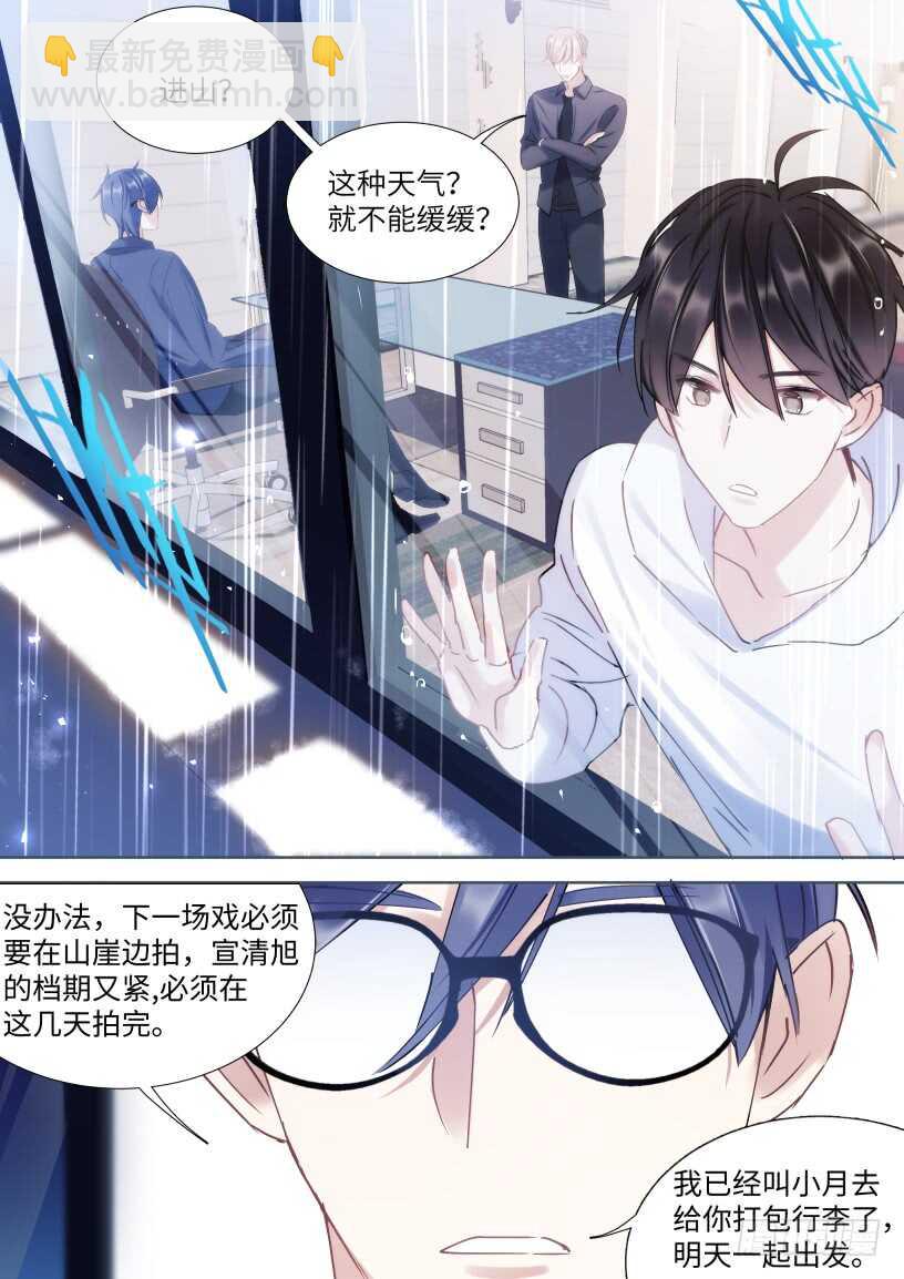 131.我要保护他8