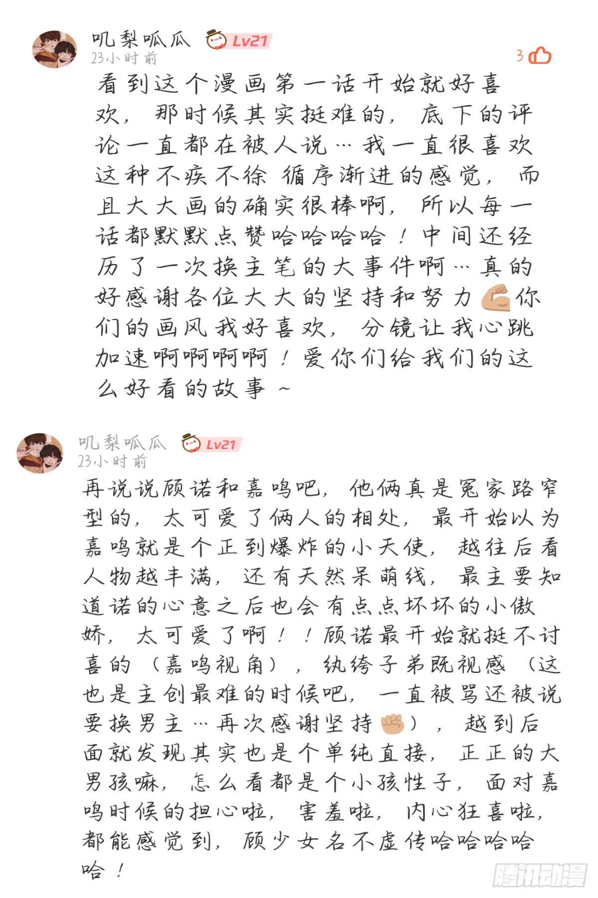 影帝两周年读者祝贺17