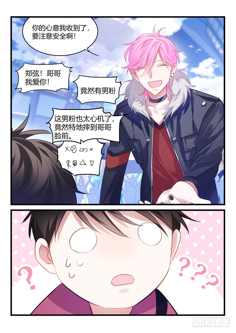 54.念念不忘8