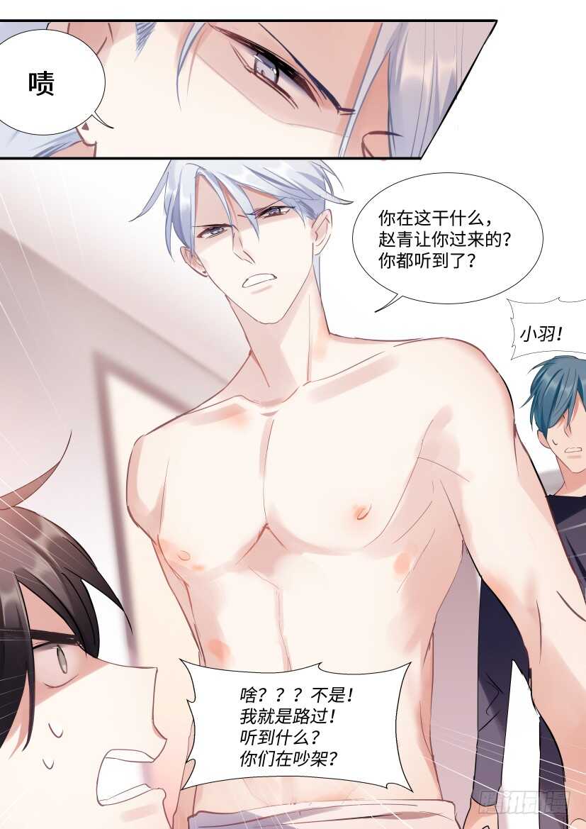 122.误入修罗场1