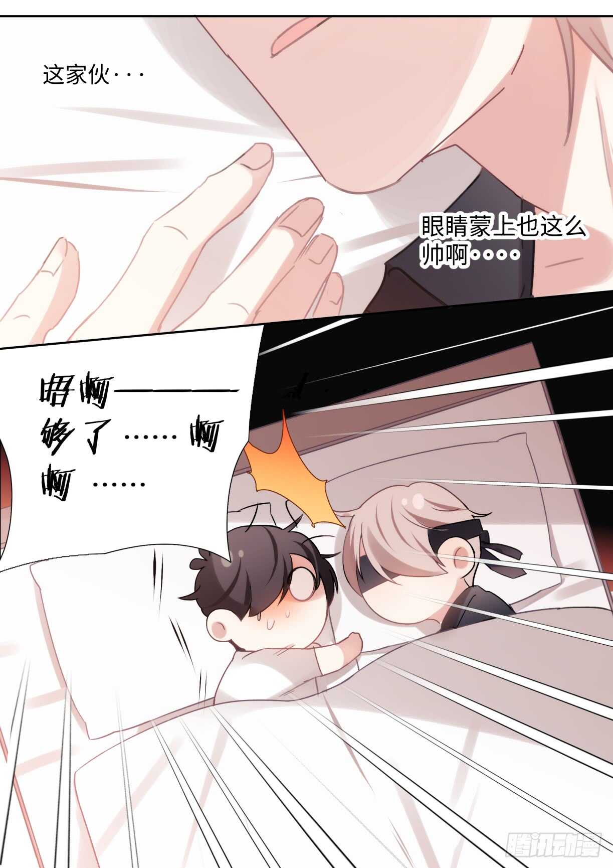 138.告白10