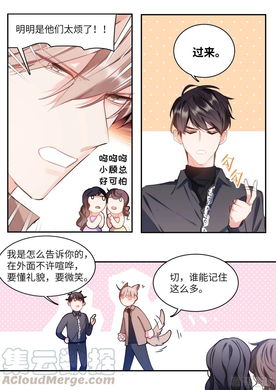 161.驯化12