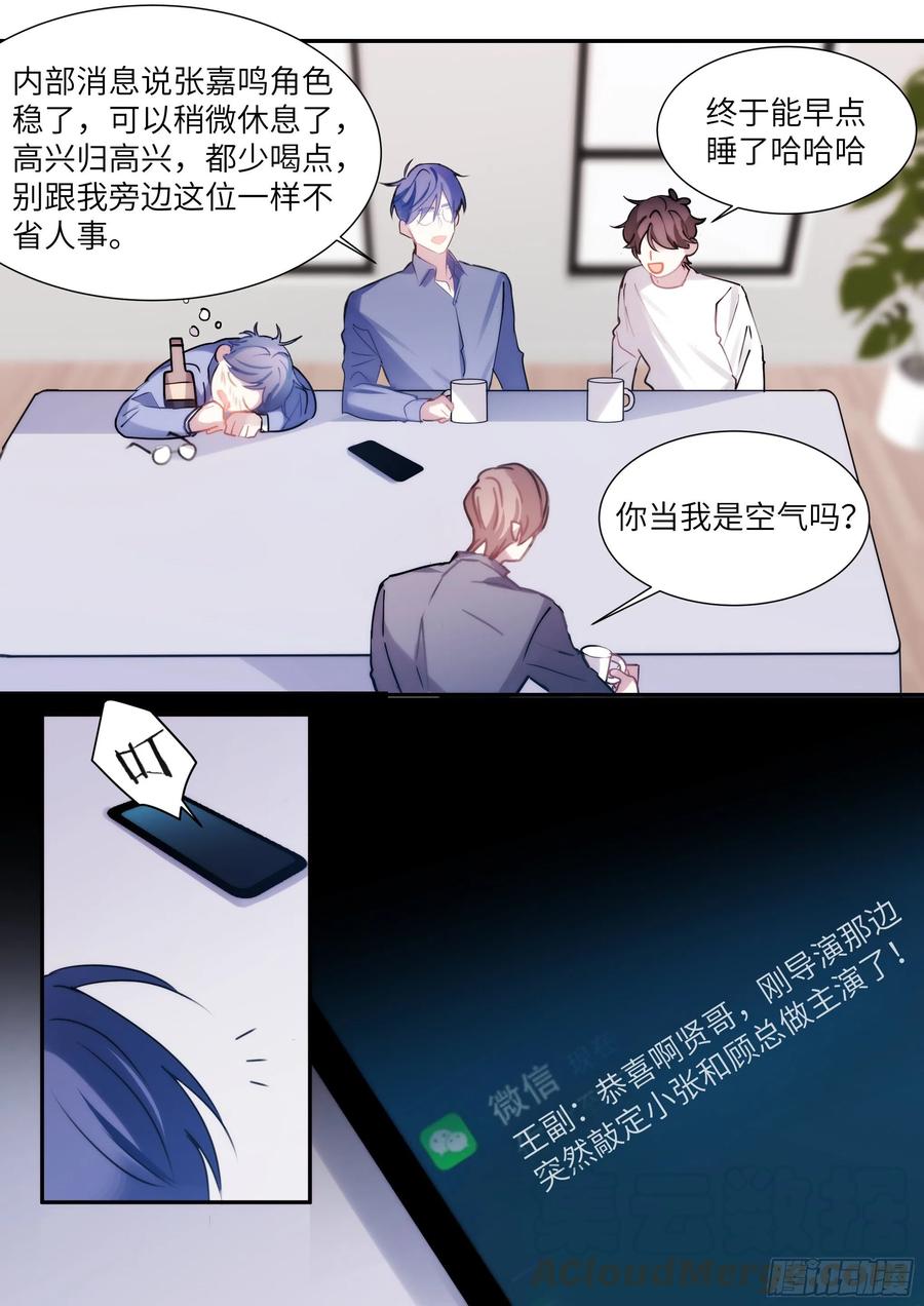 176.搞事情的味道12