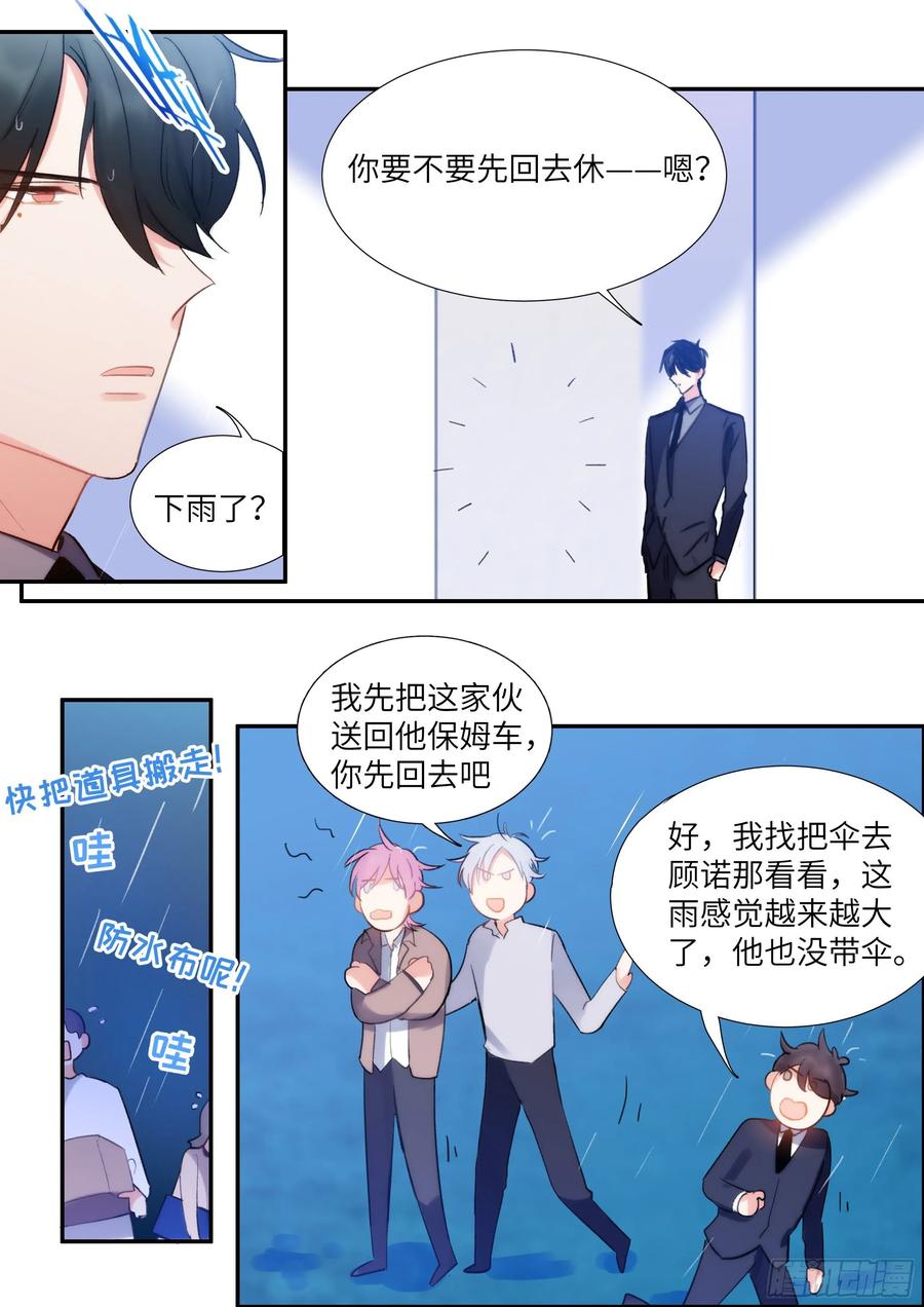 156.惩罚我吧！8