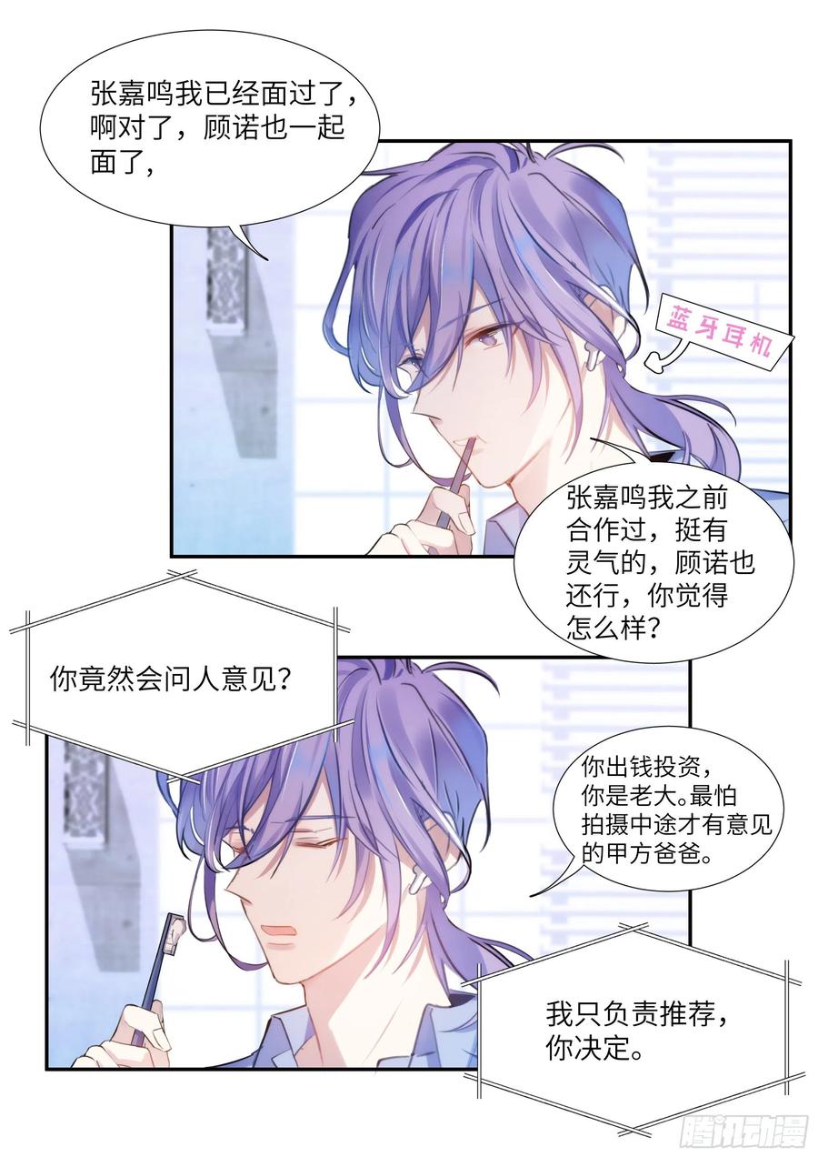 176.搞事情的味道5