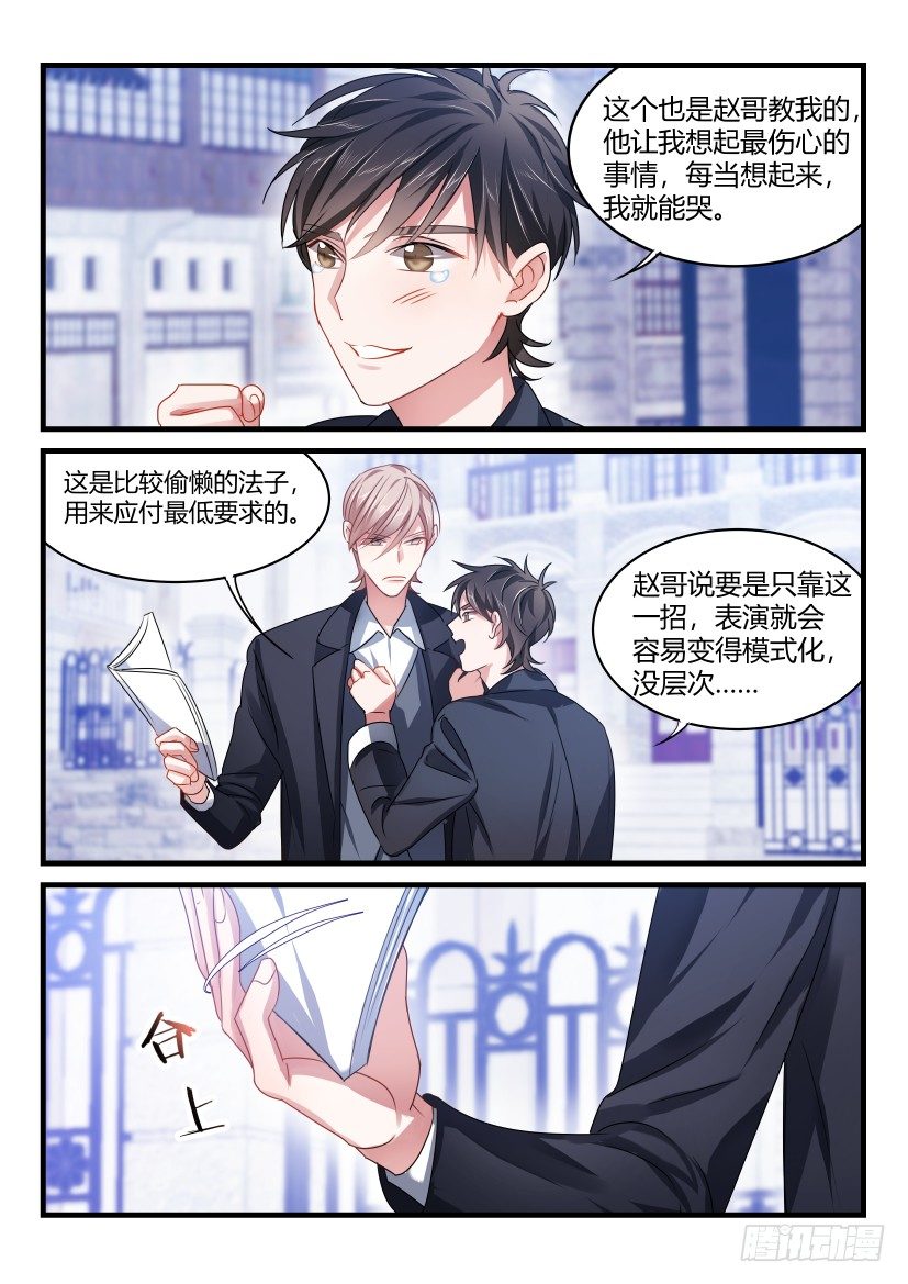 52.青春期的烦恼4