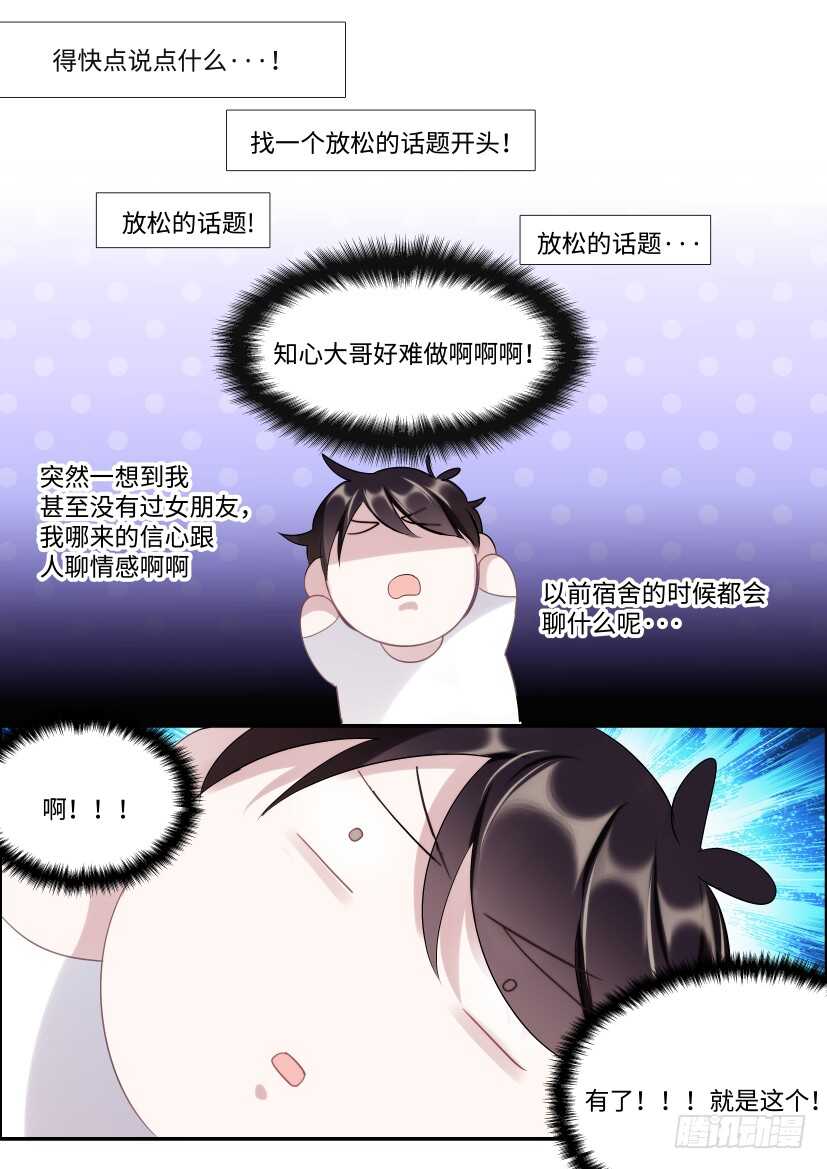 115.体谅12