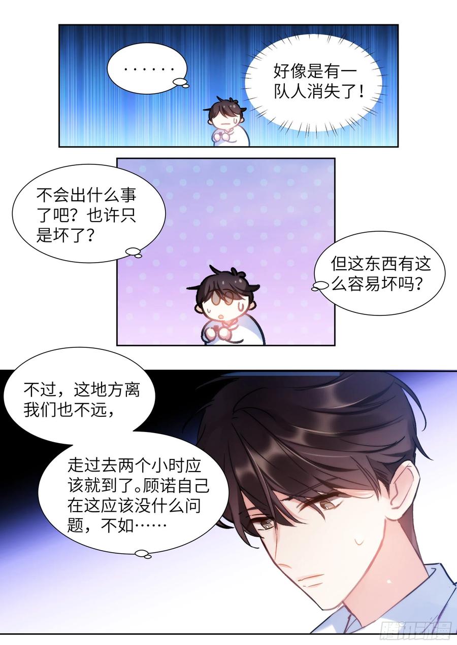 196.暗涌9