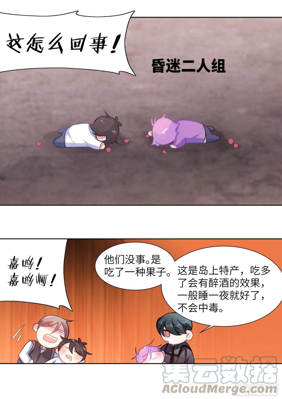 201.关系曝光14