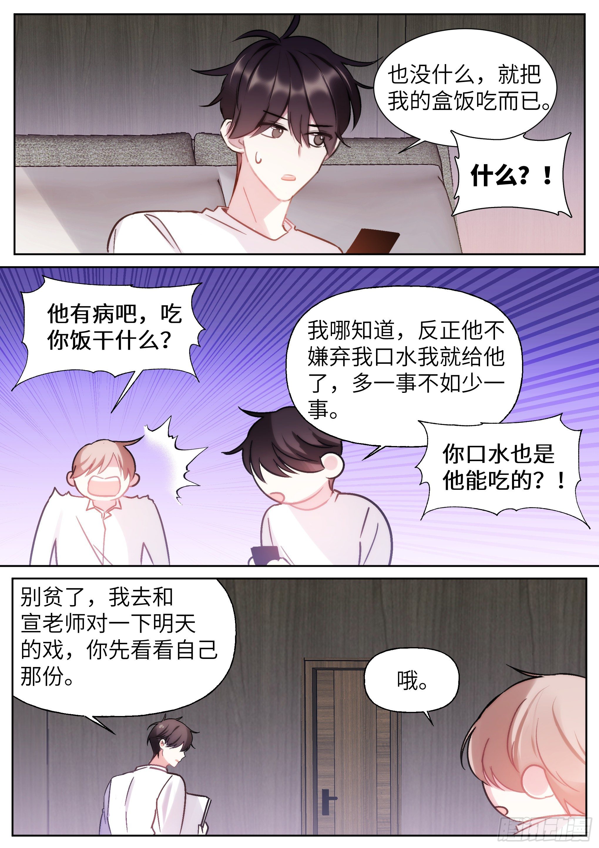 207.尝起来的味道9