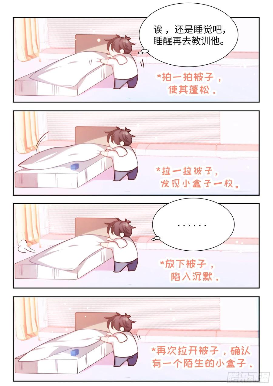 168.想见他4