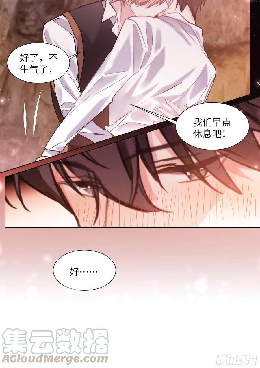 195.漫漫长夜8