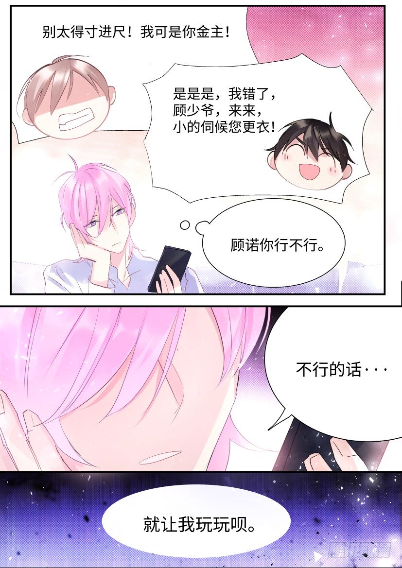 70.强闯浴室9