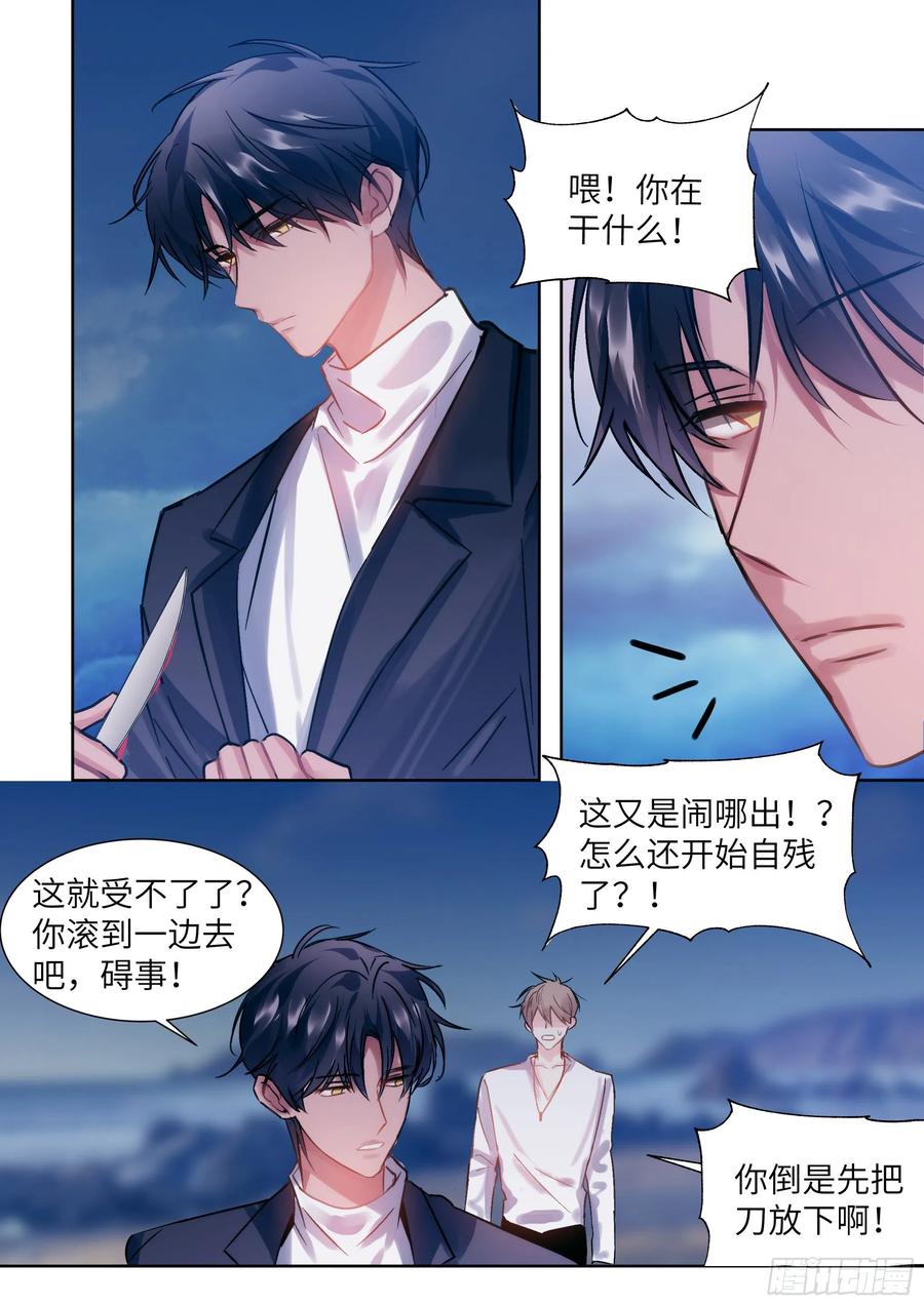 197.纠缠不休11
