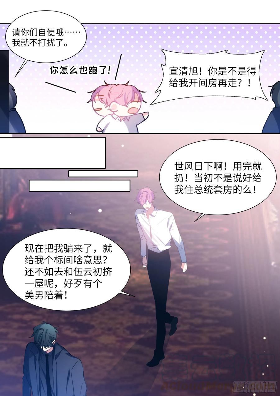 178.讨厌你4