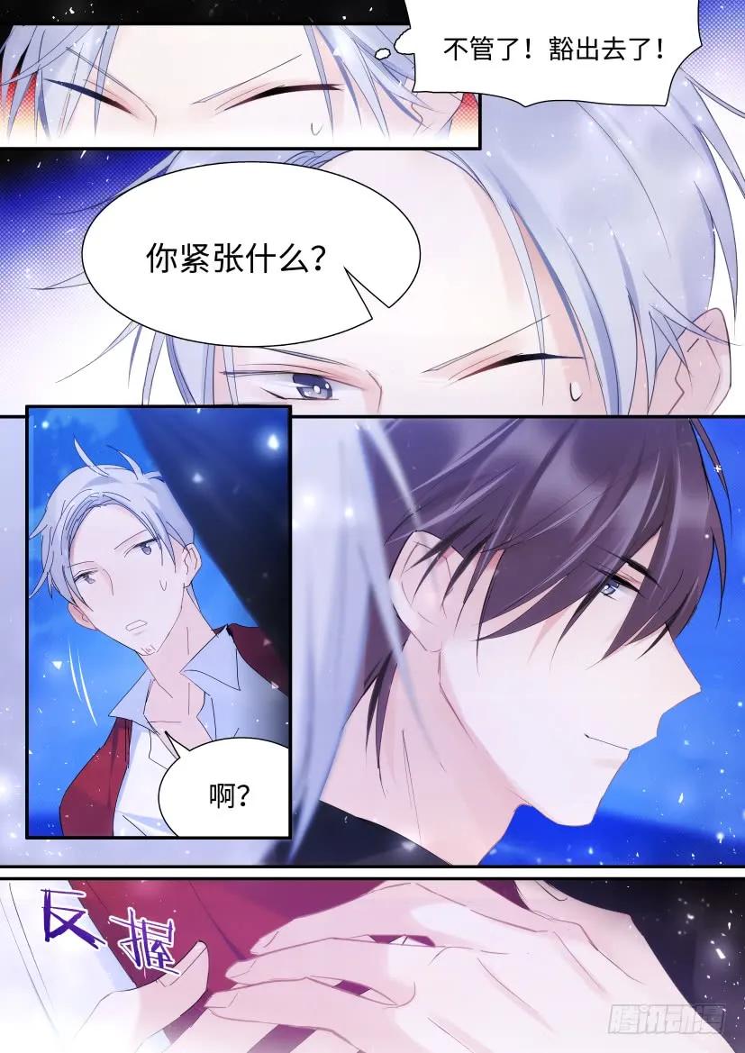 86.自作多情7