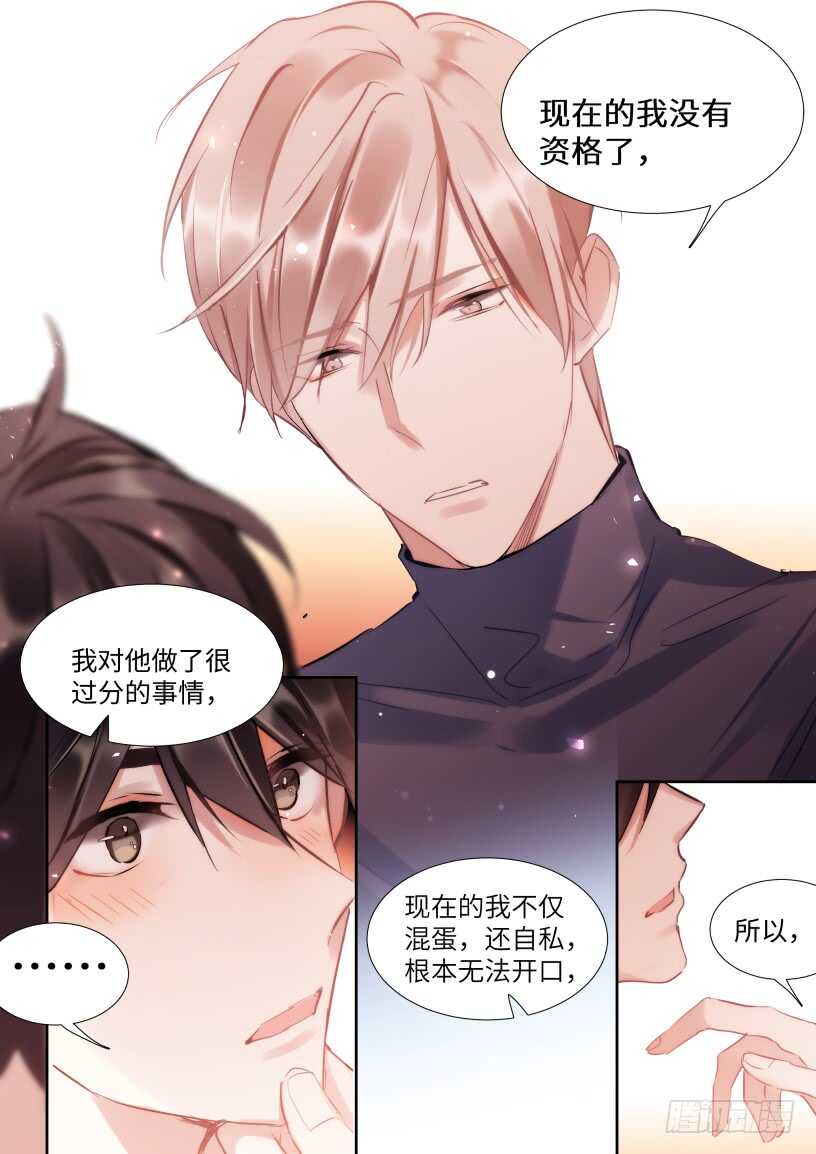 143.心意相通5
