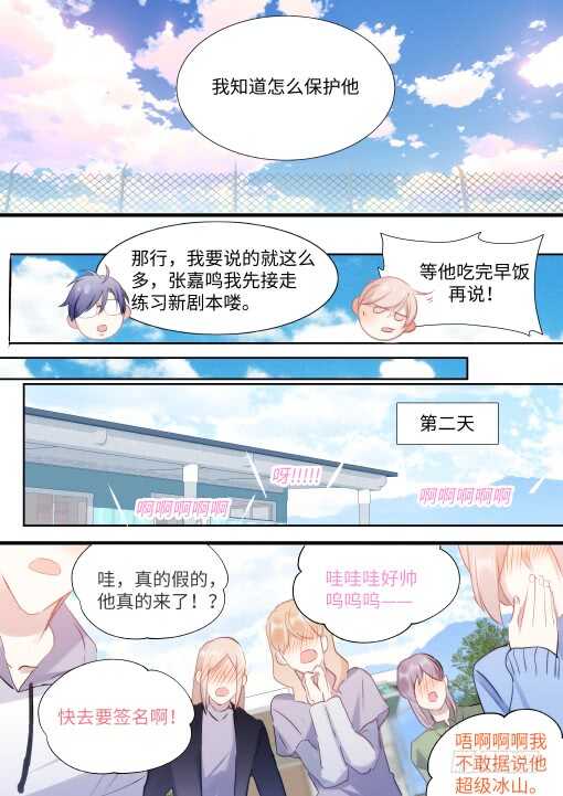129.顾少女的危机感9