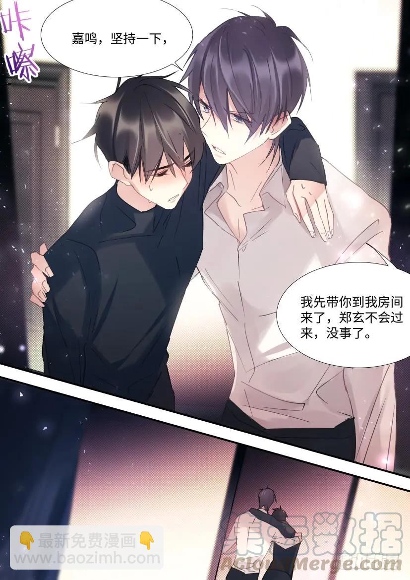 81.耍我好玩吗？4