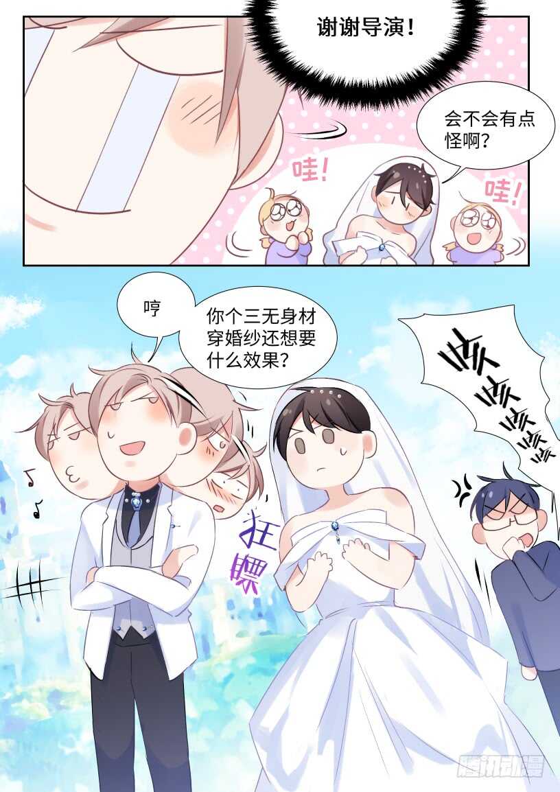 132.婚礼10