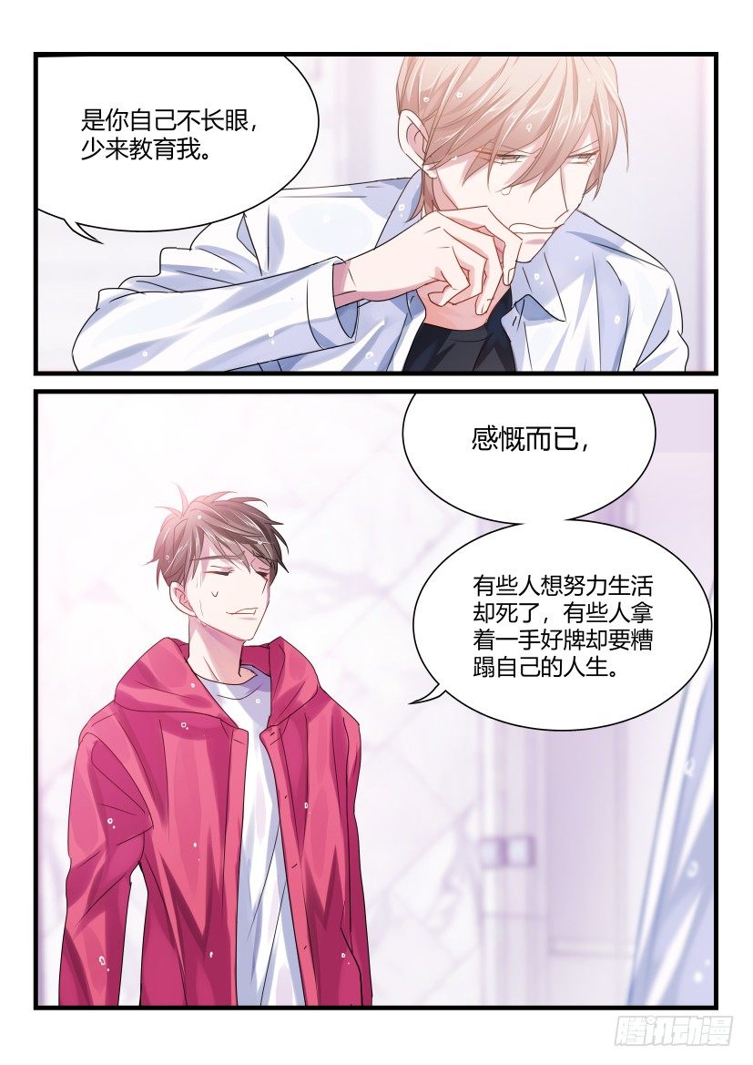 47.糟蹋7