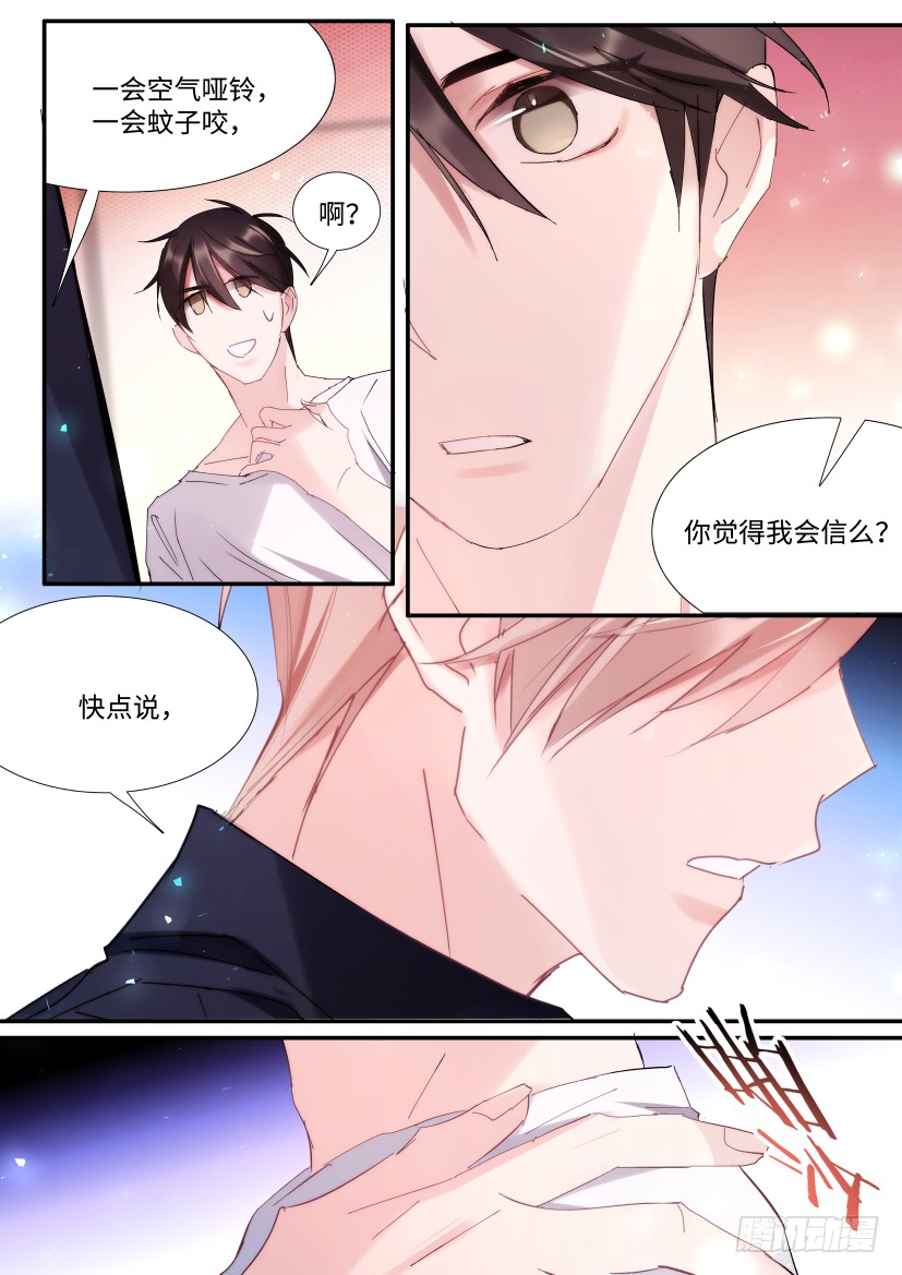 88.他碰了你哪？14