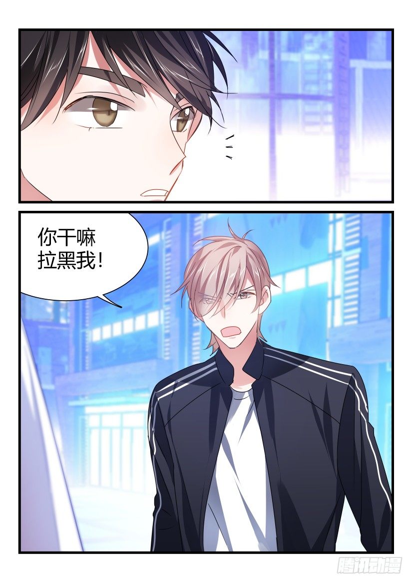 56.男男授受不亲8