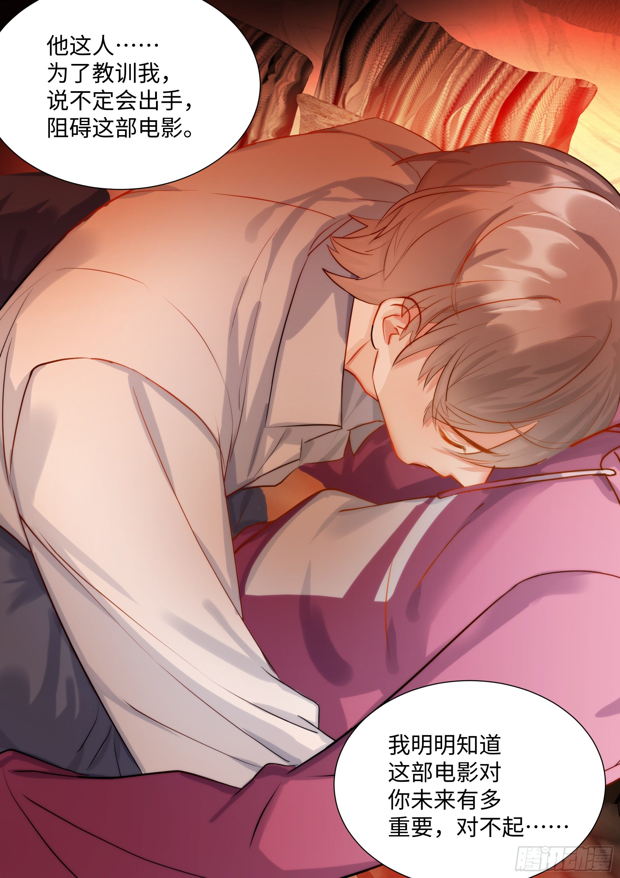 217.坦白19