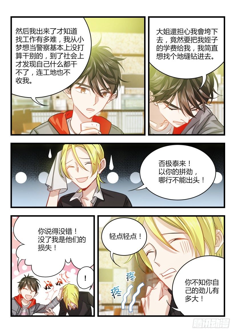 6.辞职4