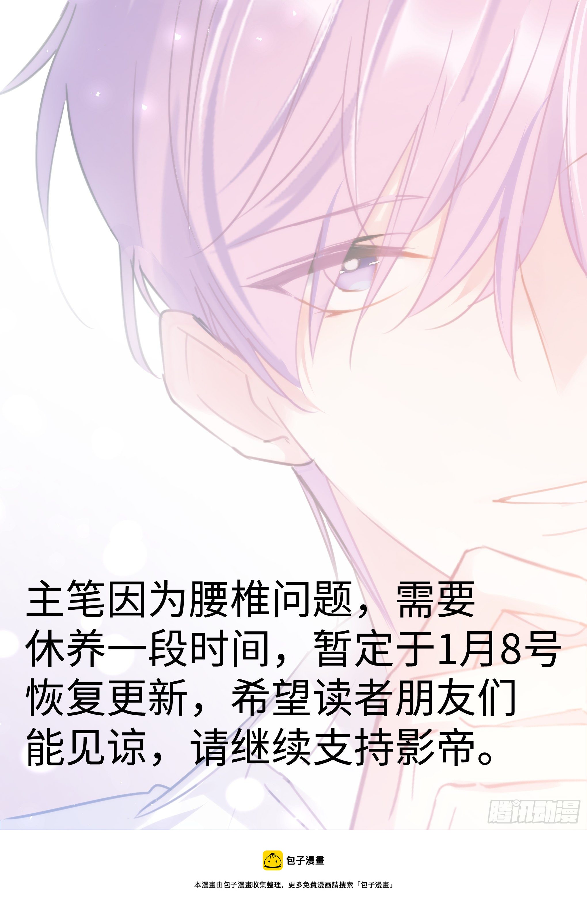 1月8号恢复更新0