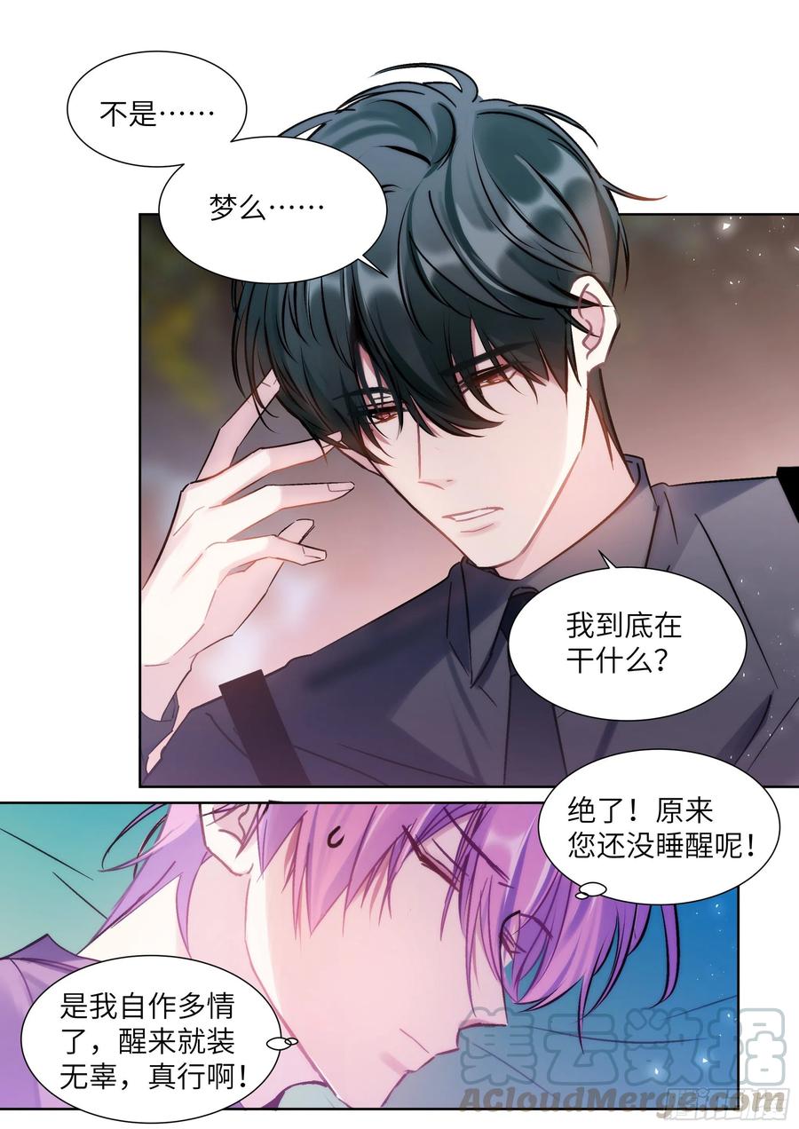 197.纠缠不休4