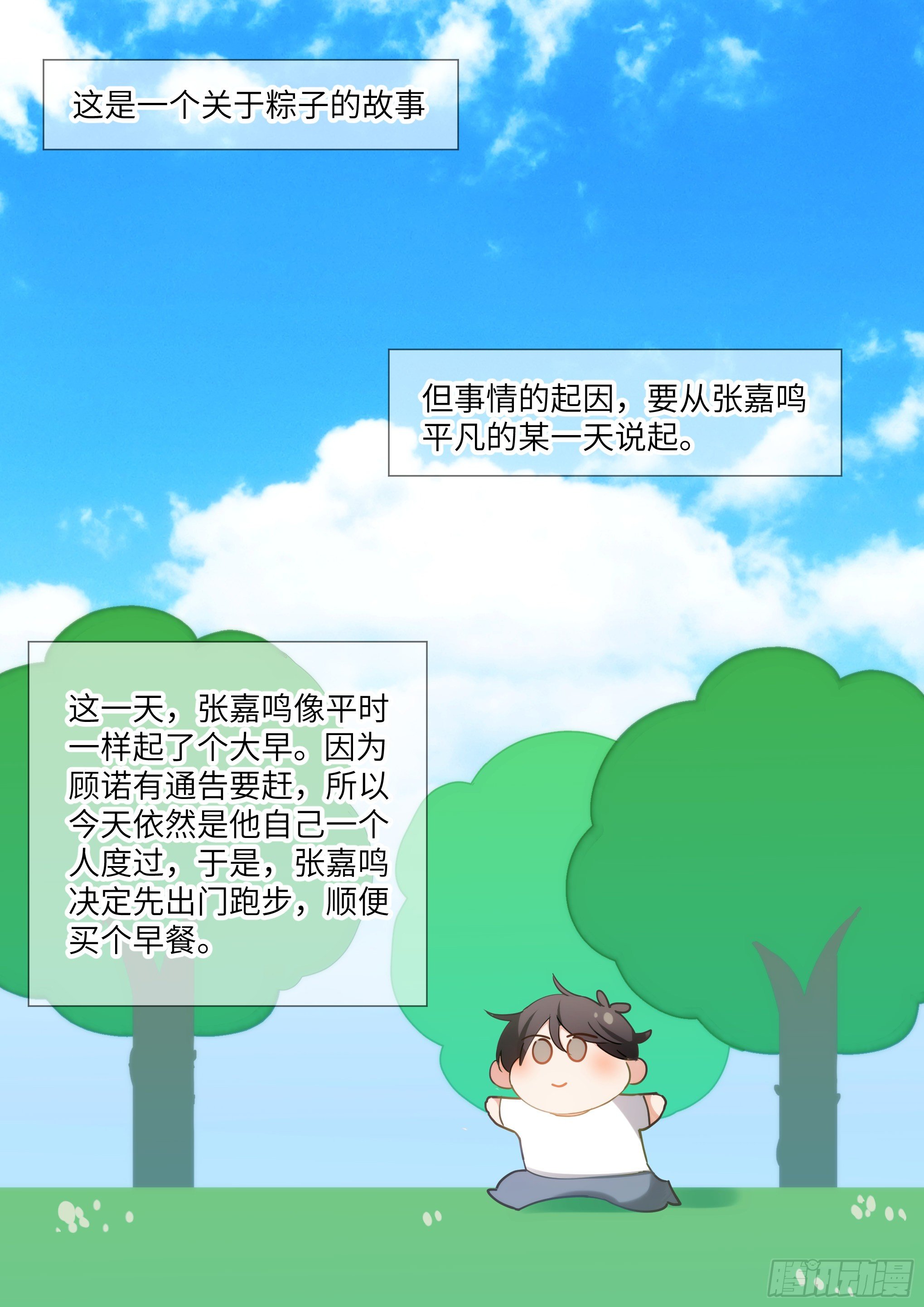 端午节免费番外0