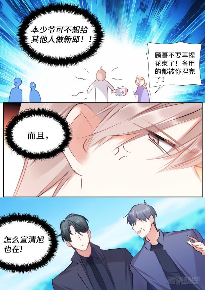132.婚礼5