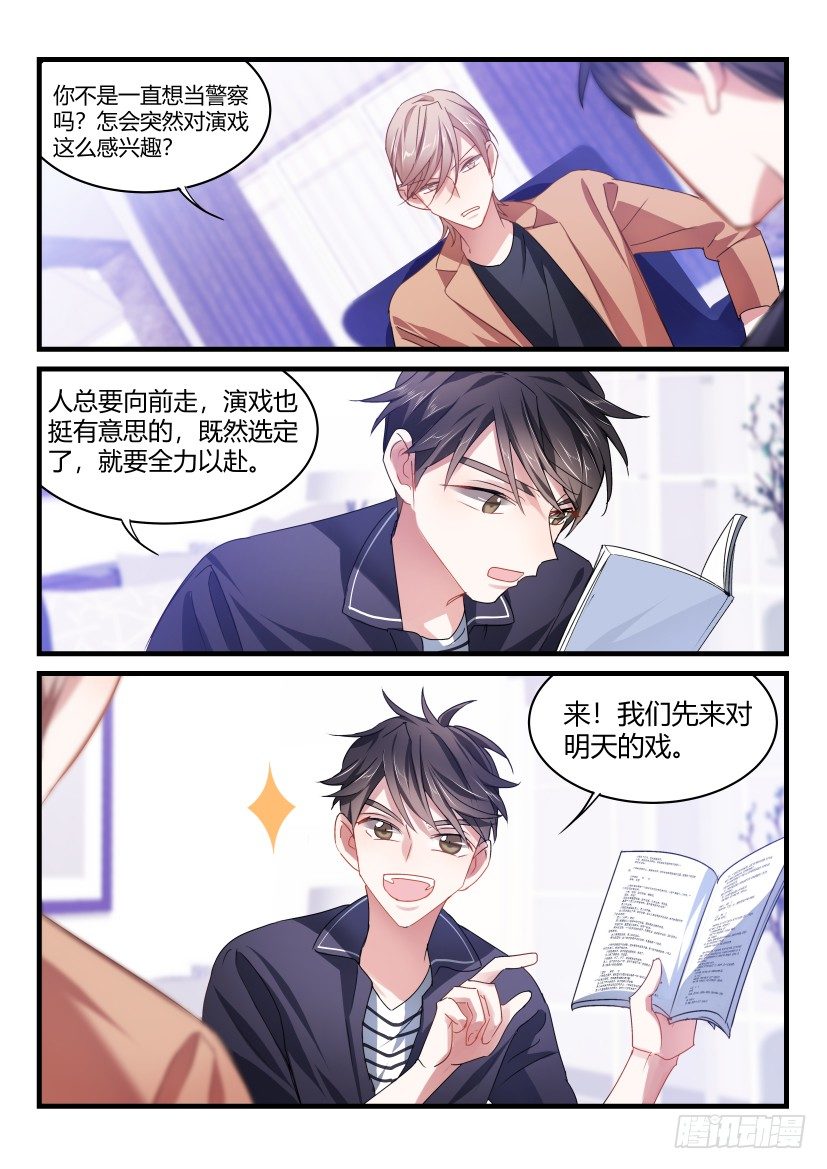 51.你谈过恋爱吗？7