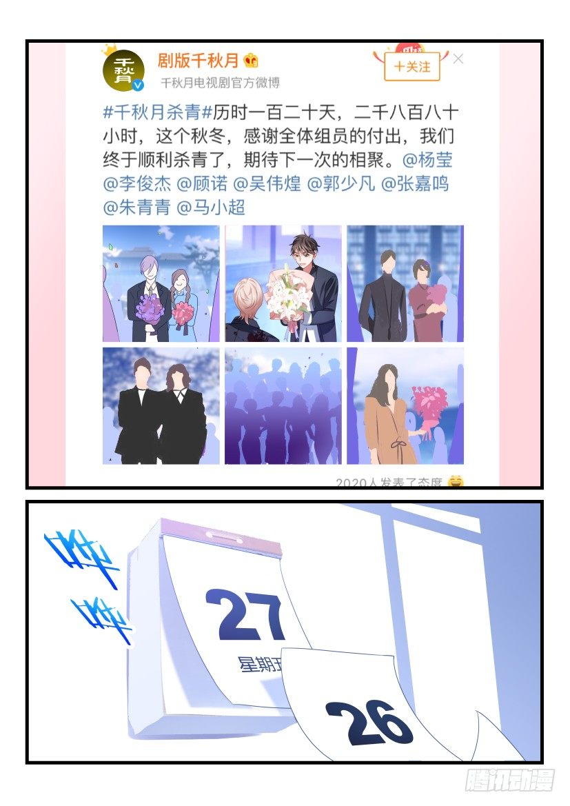 54.念念不忘3