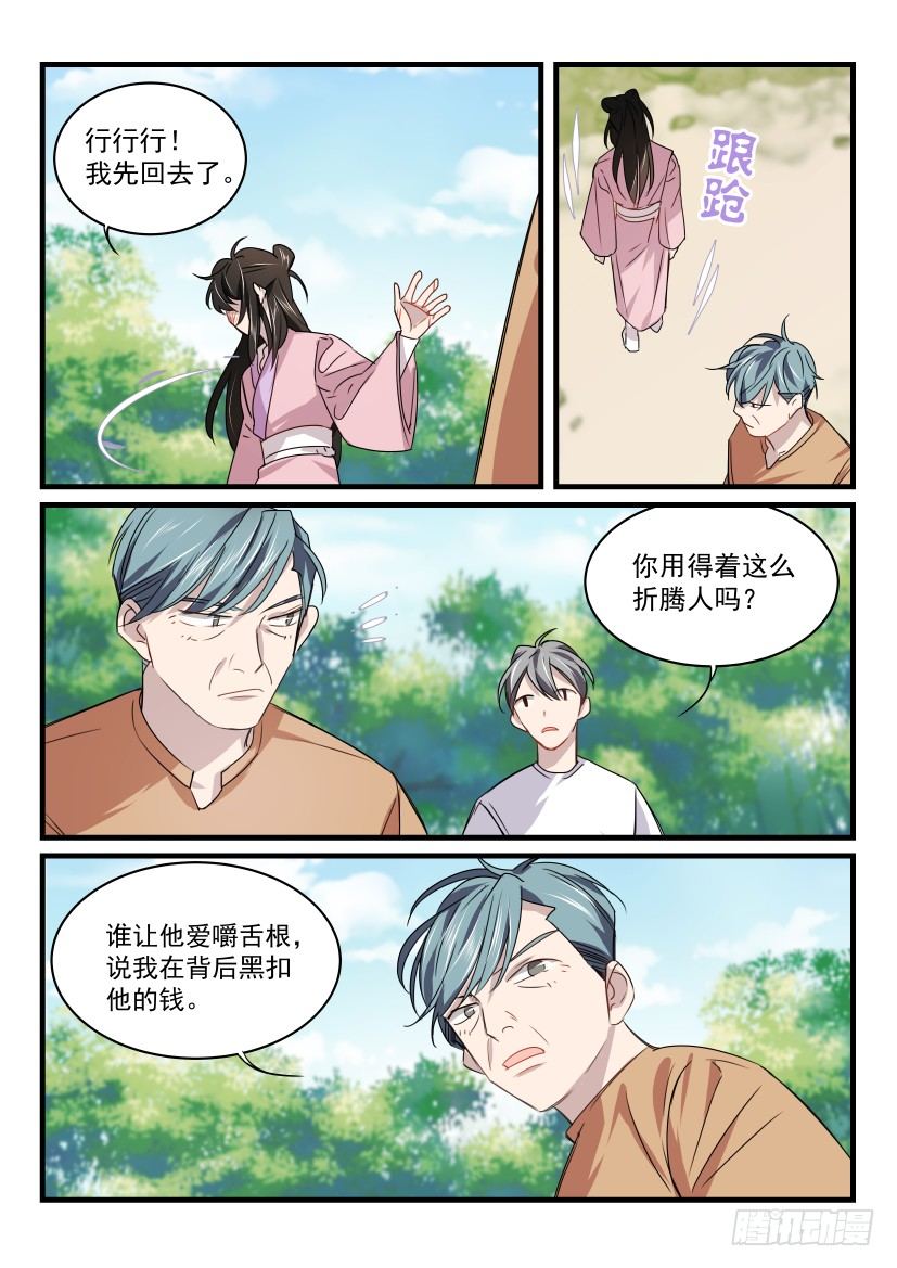 25.顾诺归来1