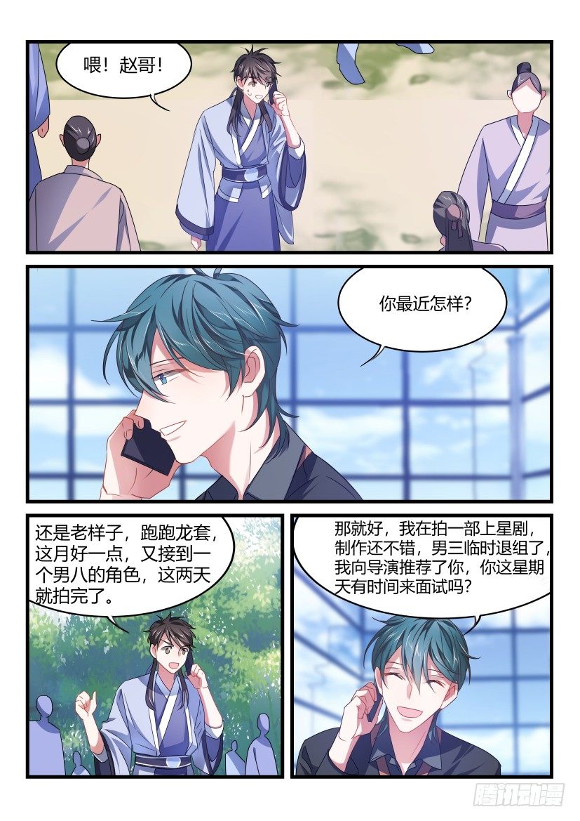 54.念念不忘4