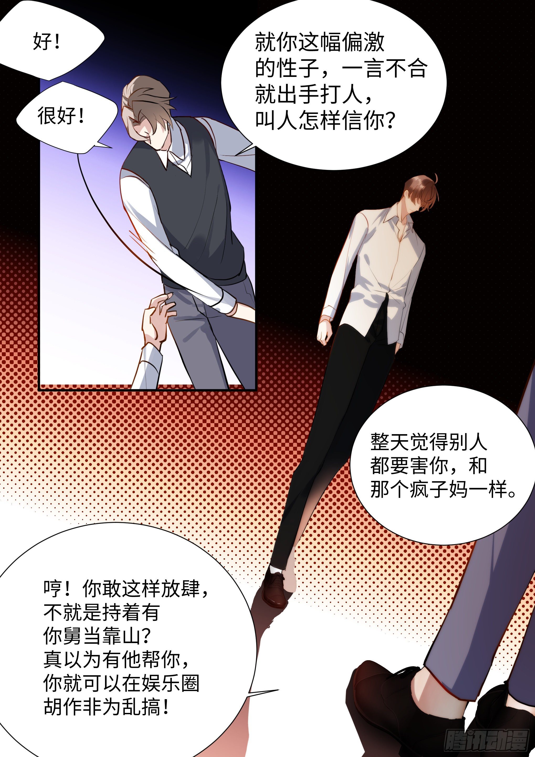 217.坦白17