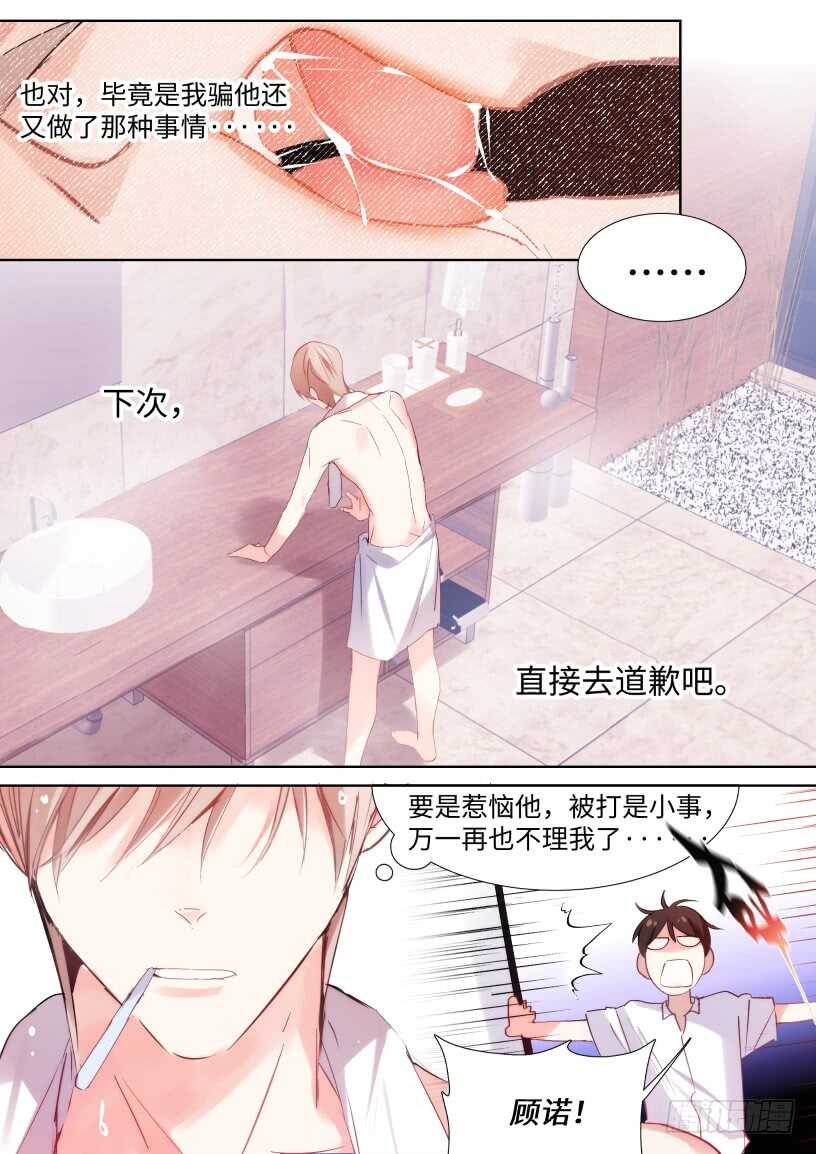 140.为所欲为3