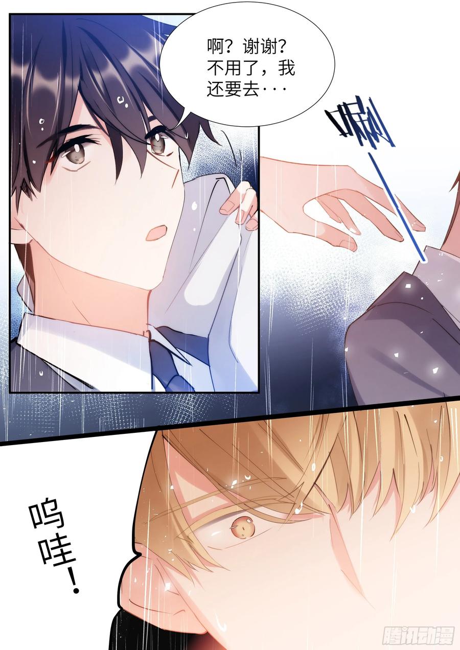 156.惩罚我吧！11