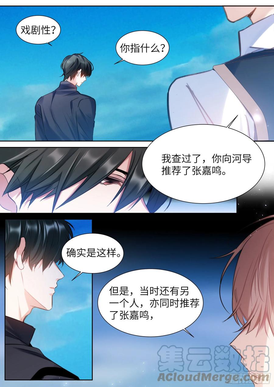 201.关系曝光2