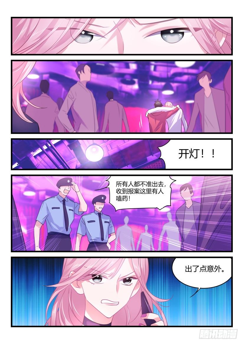 45.打晕拖走5