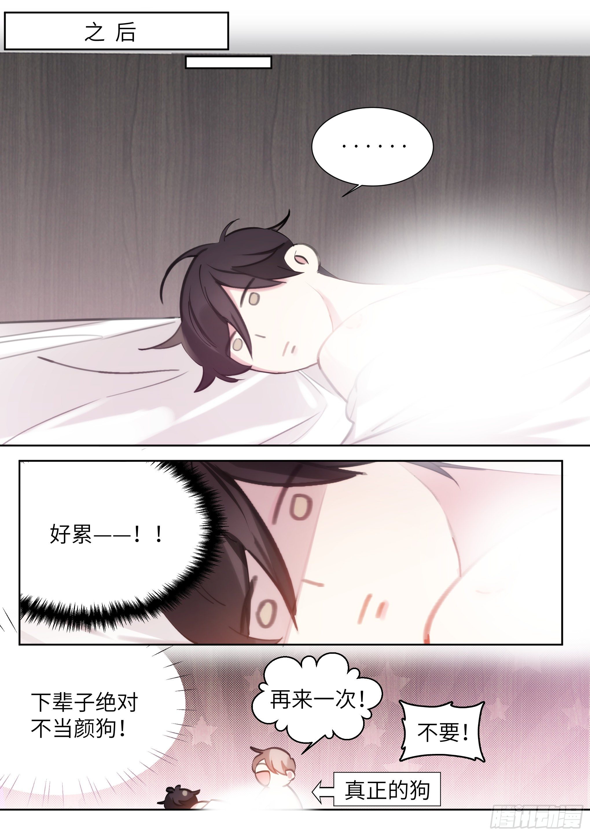 214.安抚美人18