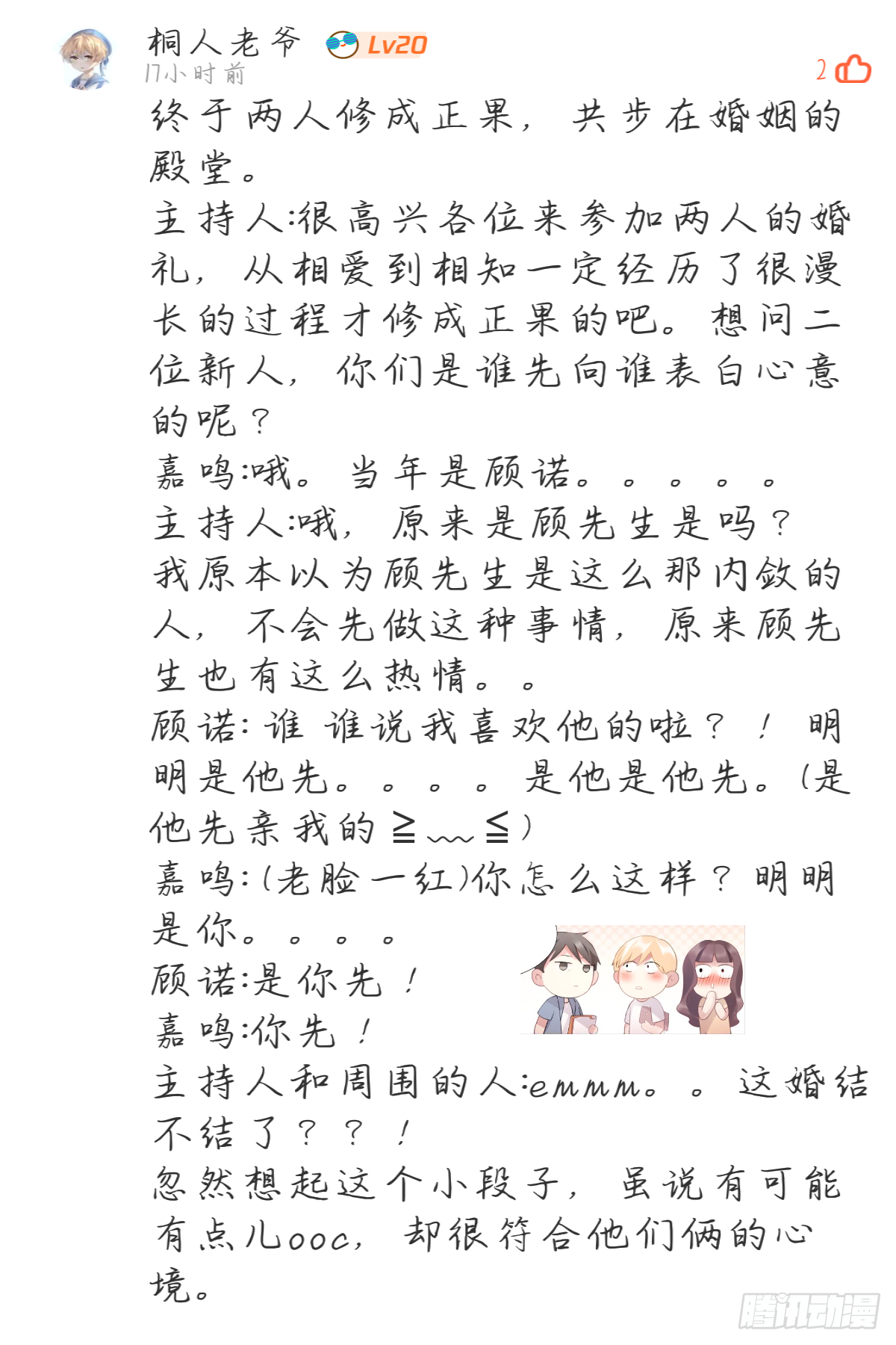 影帝两周年读者祝贺20