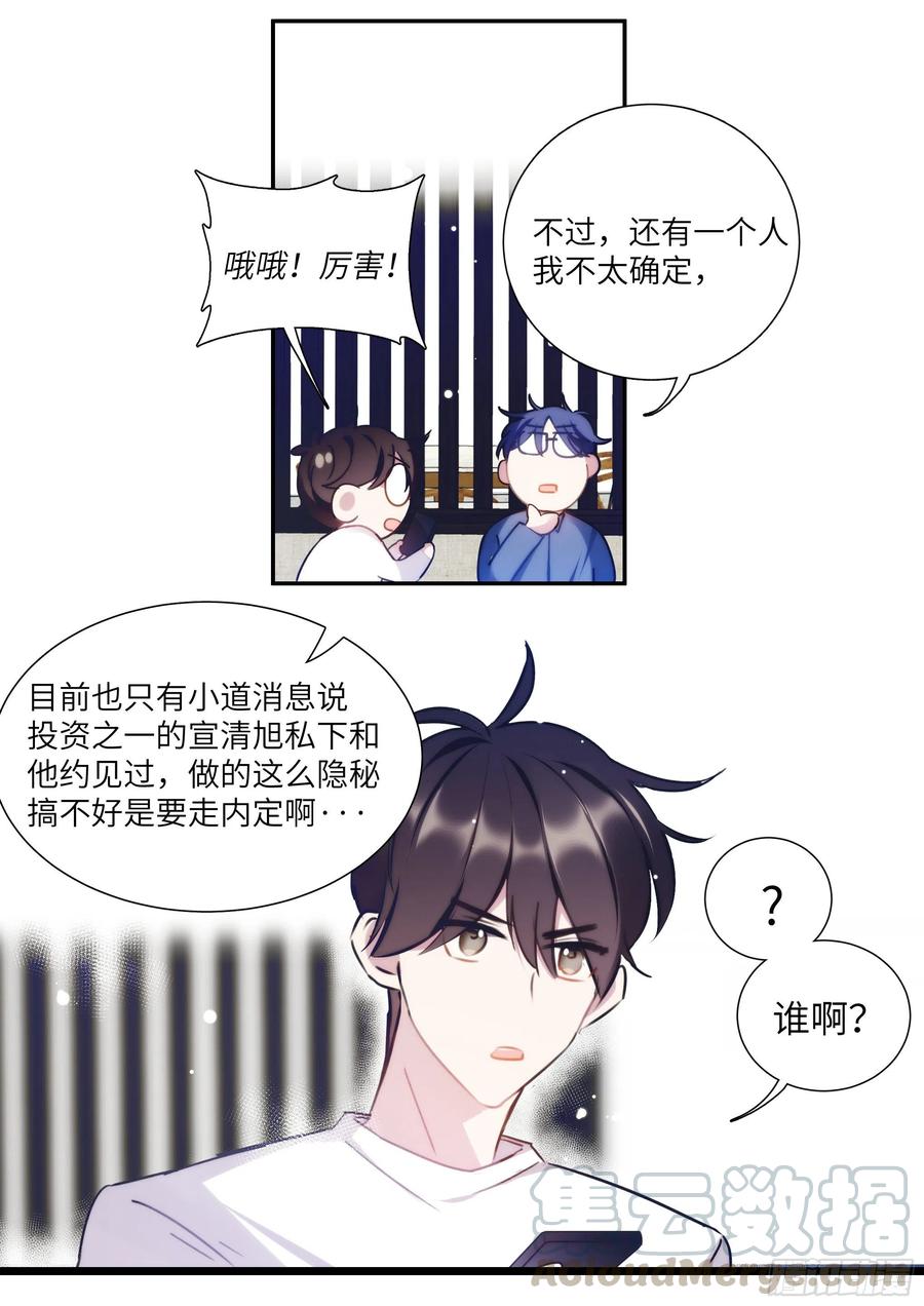 164.买下你三个月9