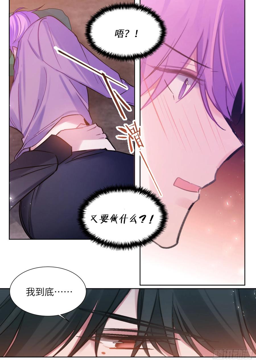 197.纠缠不休7