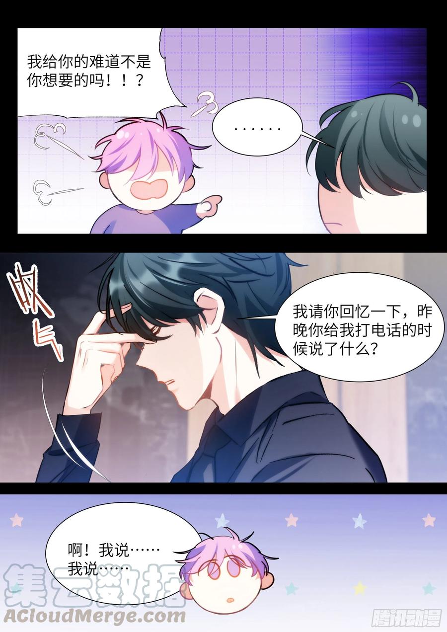 181.引火烧身2