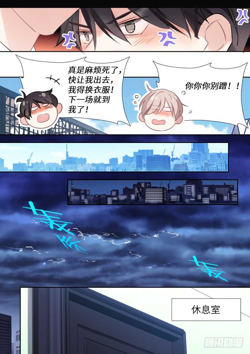 131.我要保护他7